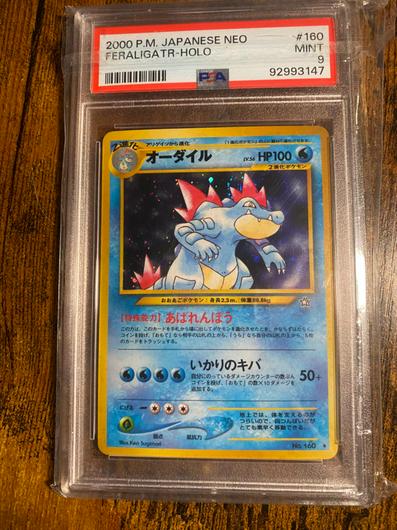 Feraligatr [LV. 56] #160 photo