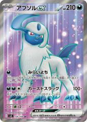 Absol ex #126 Pokemon Japanese Ruler of the Black Flame Prices