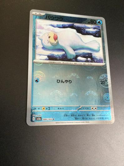 Seel [Reverse] #86 photo