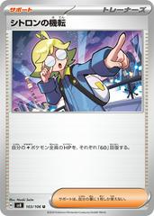 Clemont's Wit #103 Pokemon Japanese Super Electric Breaker Prices