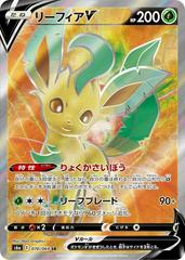 Leafeon V #70 Pokemon Japanese Eevee Heroes Prices