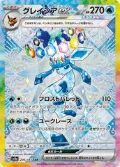 Glaceon Ex #206 Pokemon Japanese Terastal Festival ex Prices