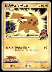 Pikachu M #12 Pokemon Japanese Movie Commemoration Random Prices