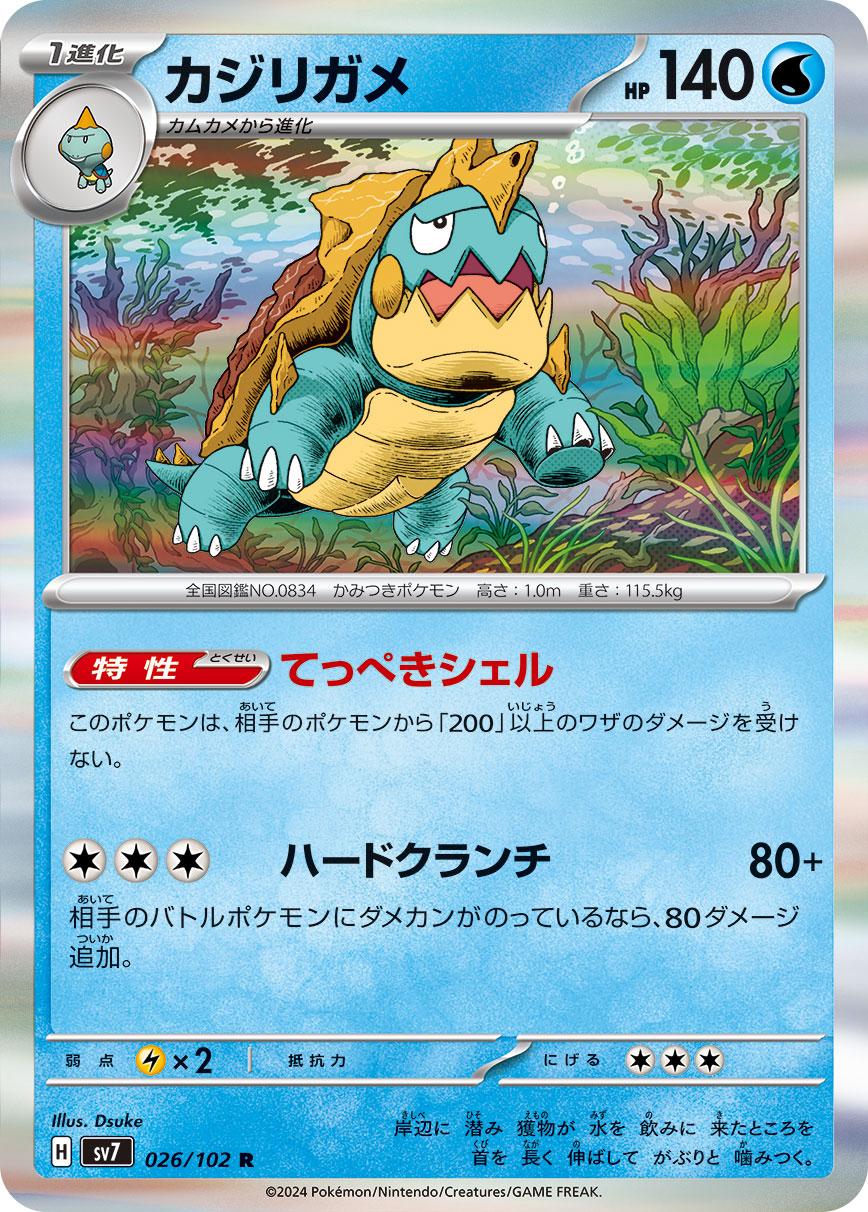 Dreadnaw #26 Pokemon Japanese Stellar Miracle