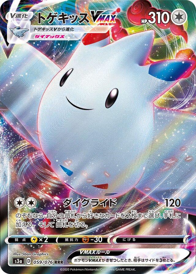 Togekiss VMAX #59 Pokemon Japanese Legendary Heartbeat