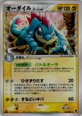 Feraligatr #26 Pokemon Japanese Offense and Defense of the Furthest Ends Prices