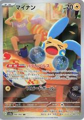 Minun #66 Pokemon Japanese Raging Surf Prices