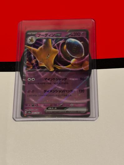 Alakazam EX #65 photo