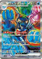 Palafin Ex #207 Pokemon Japanese Terastal Festival ex Prices