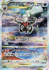 Darkrai VSTAR #228 Pokemon Japanese VSTAR Universe Prices