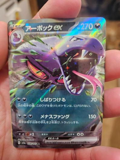 Arbok ex #24 photo