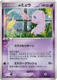 _____'s Mew #13/PLAY Pokemon Japanese Player's Club