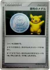 Pikachu Silver Victory Medal 2006 Pokemon Japanese Promo Prices