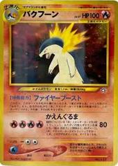 Typhlosion [Premium File] #157 Pokemon Japanese Gold, Silver, New World Prices