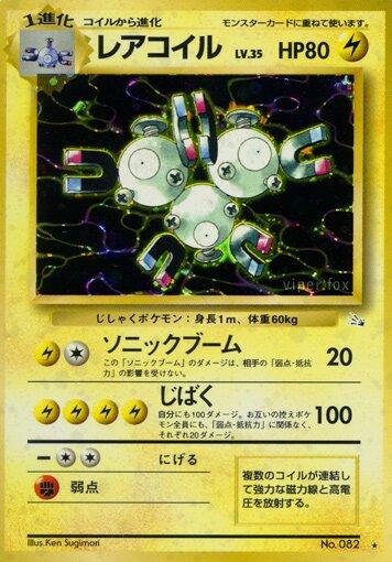 Magneton #82 Pokemon Japanese Mystery of the Fossils