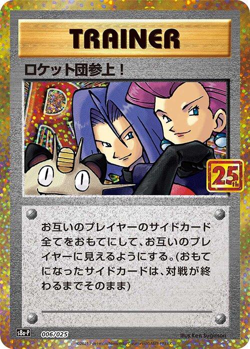 Here Comes Team Rocket! #6 Pokemon Japanese 25th Anniversary Promo