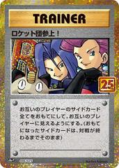 Here Comes Team Rocket! #6 Pokemon Japanese 25th Anniversary Promo Prices