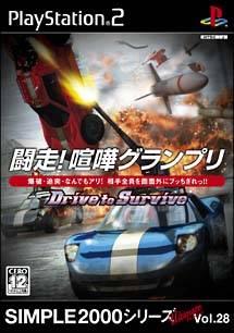 Bousou! Kenka Grand Prix, Drive To Survive JP Playstation 2