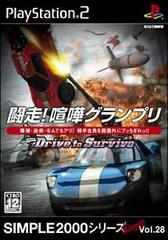 Bousou! Kenka Grand Prix, Drive To Survive JP Playstation 2 Prices