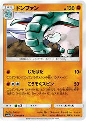 Donphan #34 Pokemon Japanese Champion Road Prices