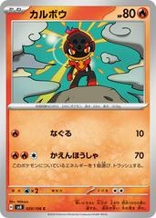 Charcadet #20 Pokemon Japanese Super Electric Breaker Prices