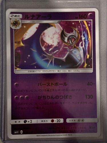 Lunala #48 Pokemon Japanese GX Battle Boost