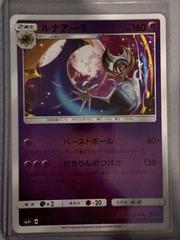 Lunala #48 Pokemon Japanese GX Battle Boost Prices