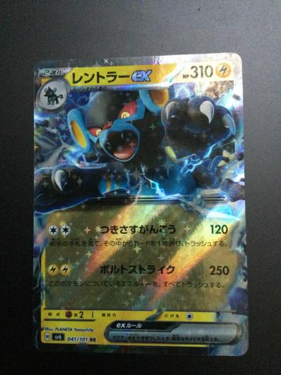 Luxray ex #41 photo