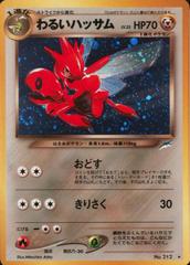 Dark Scizor #212 Pokemon Japanese Darkness, and to Light Prices