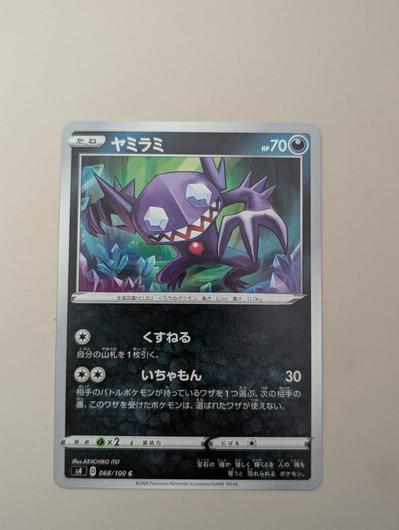 Sableye #68 photo