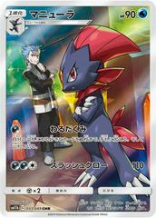 Weavile #51 Pokemon Japanese Dream League Prices