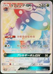 Vileplume GX #69 Pokemon Japanese Dream League Prices