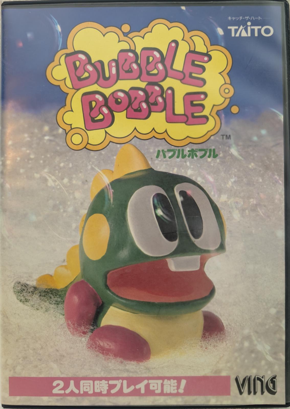 Bubble Bobble FM Towns Marty