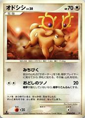 Stantler [1st Edition] Pokemon Japanese Shining Darkness Prices