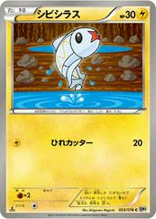 Tynamo #23 Pokemon Japanese Megalo Cannon Prices