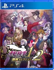 Ace Attorney Investigations Collection Asian English Playstation 4 Prices