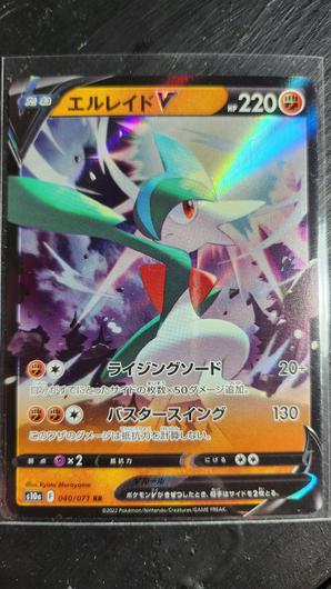 Gallade V #40 photo