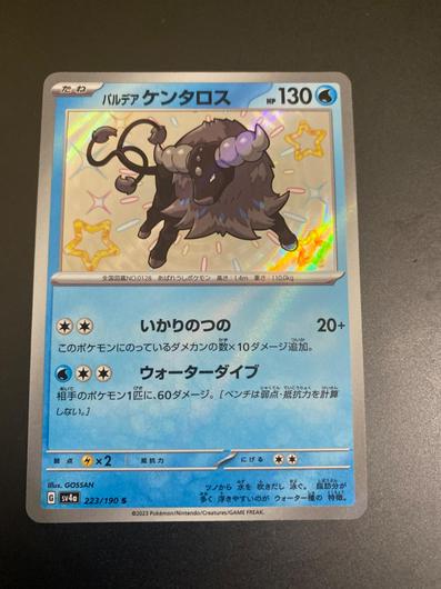 Paldean Tauros #223 photo