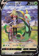 Serperior V #84 Pokemon Japanese Incandescent Arcana Prices