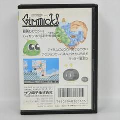 Box-Rear | Gimmick Famicom