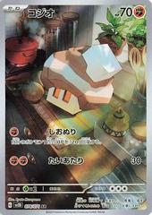 Nacli #78 Pokemon Japanese Clay Burst Prices