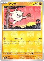 Mankey [Master Ball] #56 Pokemon Japanese Scarlet & Violet 151 Prices