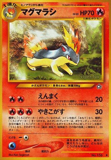 Quilava #156 Pokemon Japanese Gold, Silver, New World