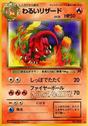 Dark Charmeleon #5 Pokemon Japanese Rocket Gang