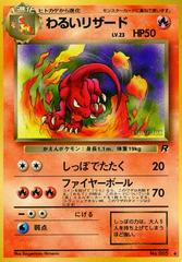 Dark Charmeleon #5 Pokemon Japanese Rocket Gang Prices