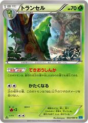 Metapod #2 Pokemon Japanese Wild Blaze Prices