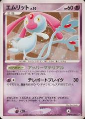 Mesprit Pokemon Japanese Secret of the Lakes Prices