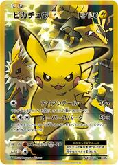 Pikachu EX #94 Pokemon Japanese 20th Anniversary Prices