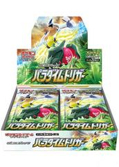 Booster Box Pokemon Japanese Paradigm Trigger Prices