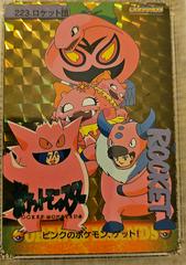 Team Rocket #223 Pokemon Japanese 1999 Carddass Prices